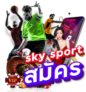 sky sport สมัคร